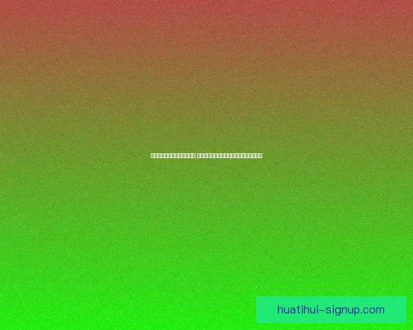 美加墨世界杯竞猜投注全攻略 揭秘如何精准预测赛事结果和提高获胜几率