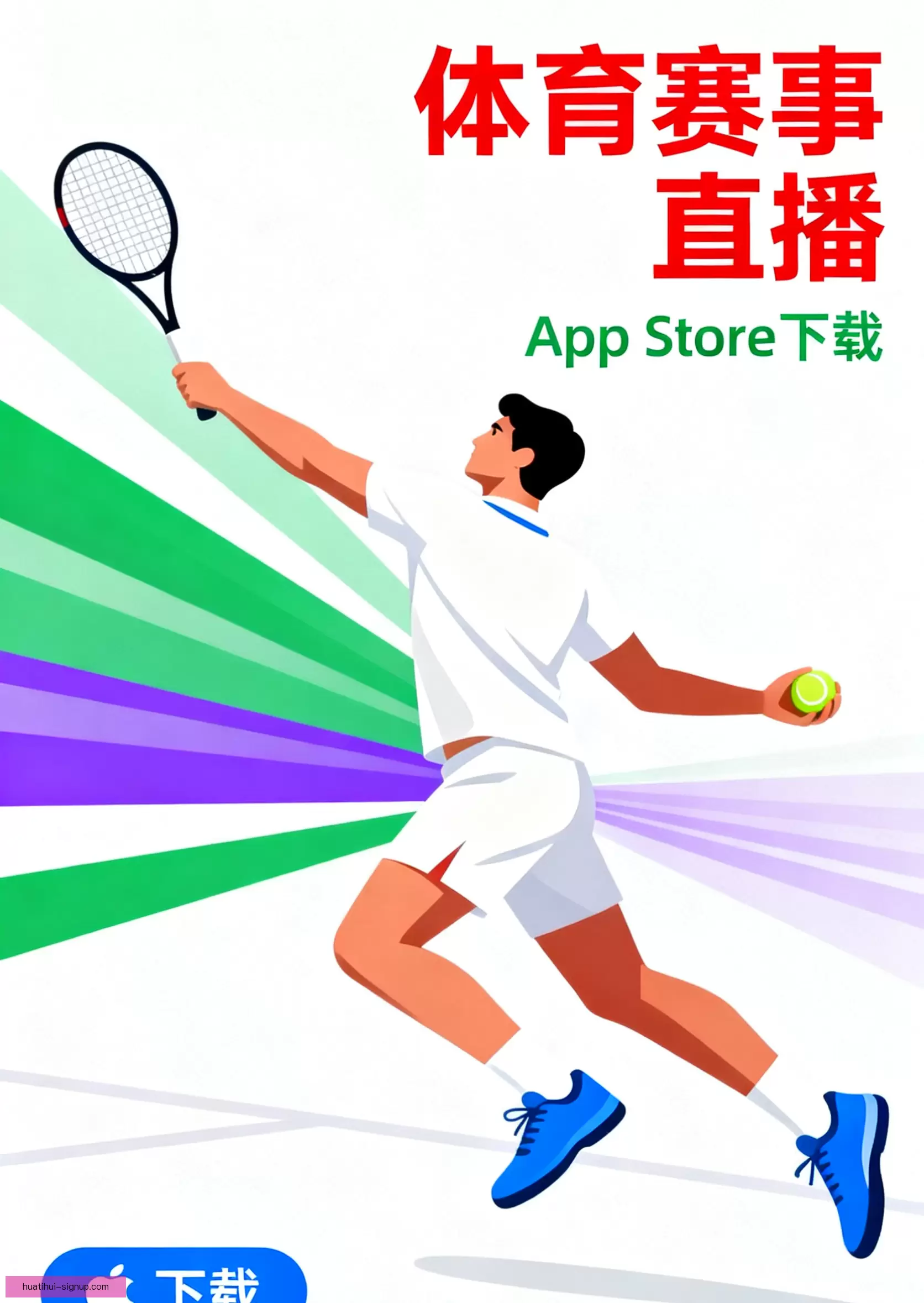 APP下载中心安全下载